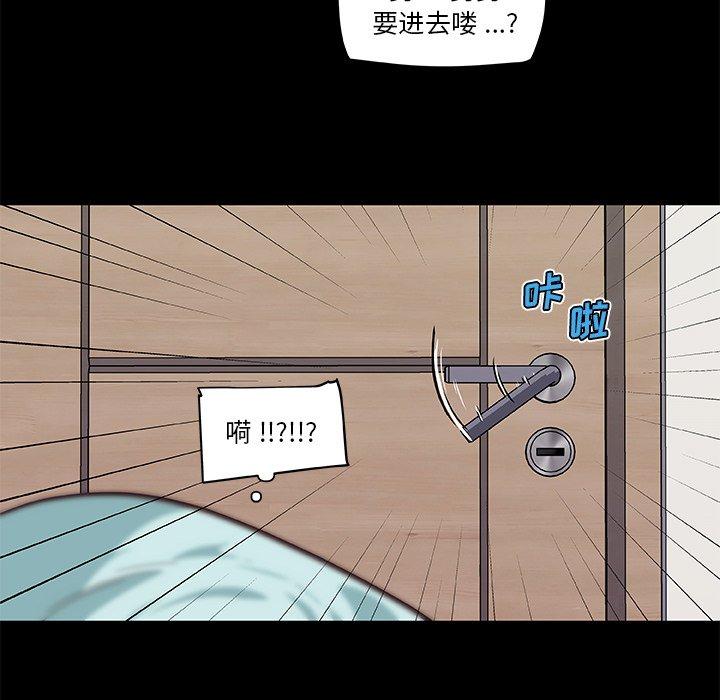 恋你如初恋，第20话，第 28 页