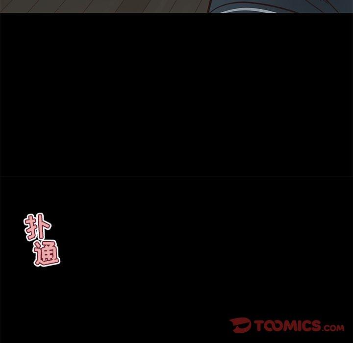 恋你如初恋，第20话，第 10 页