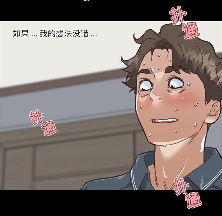恋你如初恋，第20话，第 64 页