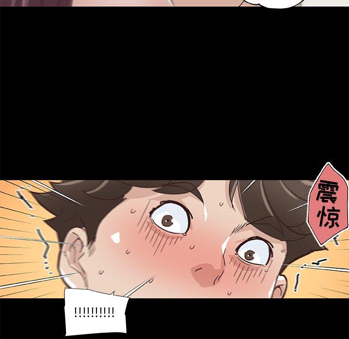 恋你如初恋，第21话，第 111 页