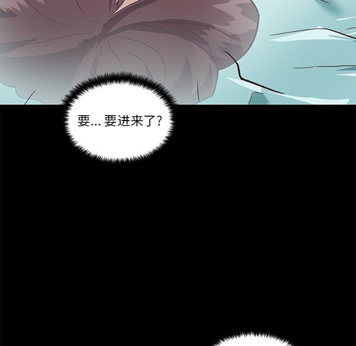 恋你如初恋，第21话，第 88 页