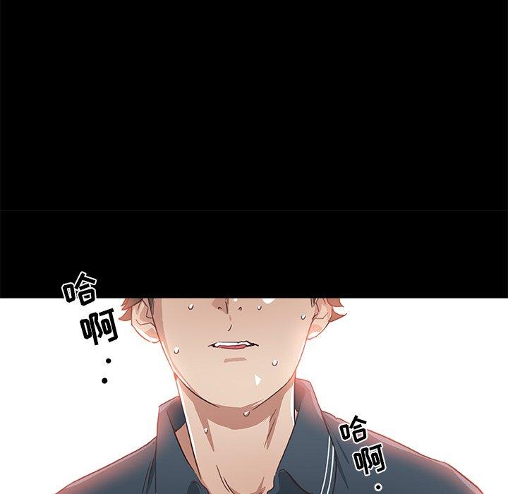 恋你如初恋，第21话，第 6 页