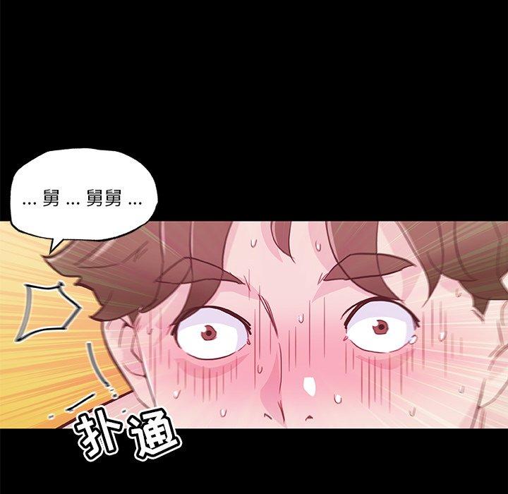 恋你如初恋，第21话，第 103 页