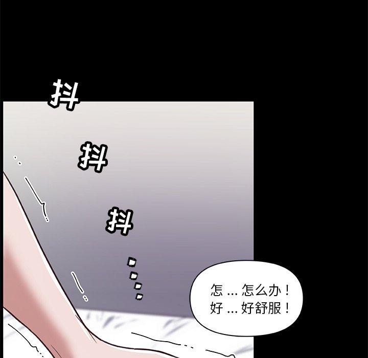 恋你如初恋，第21话，第 49 页