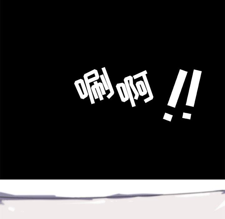 恋你如初恋，第21话，第 28 页