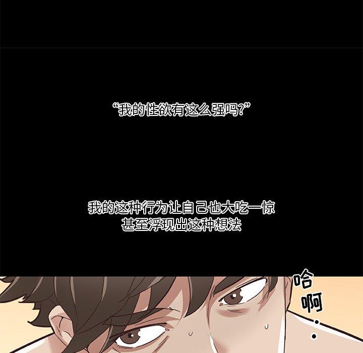 恋你如初恋，第21话，第 77 页