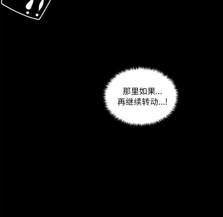 恋你如初恋，第21话，第 64 页