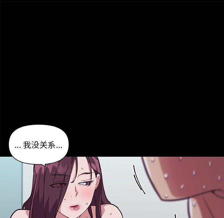 恋你如初恋，第22话，第 34 页