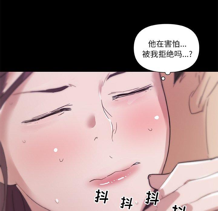 恋你如初恋，第22话，第 111 页