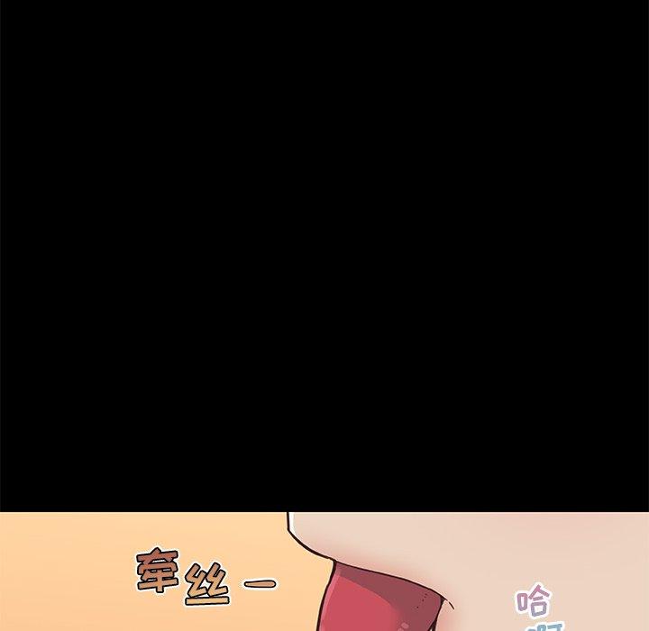 恋你如初恋，第22话，第 88 页