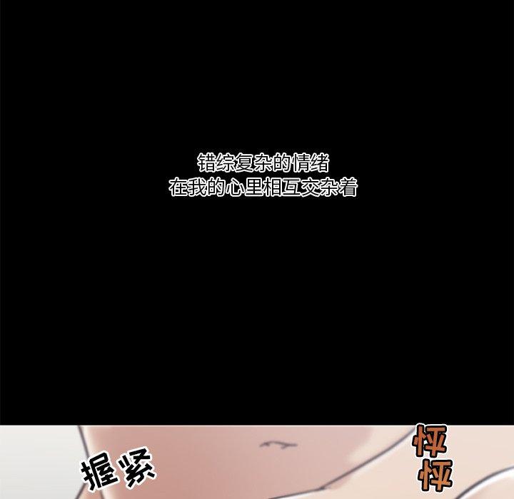 恋你如初恋，第22话，第 44 页