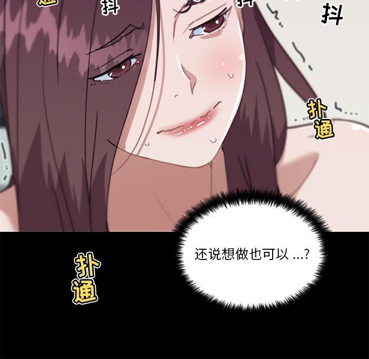 恋你如初恋，第22话，第 22 页