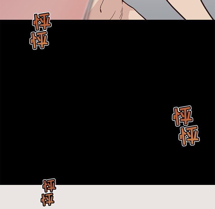 恋你如初恋，第22话，第 15 页