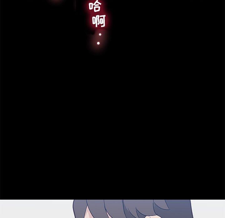 恋你如初恋，第23话，第 111 页