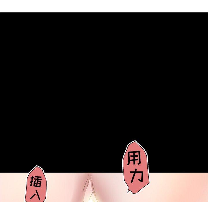 恋你如初恋，第23话，第 88 页