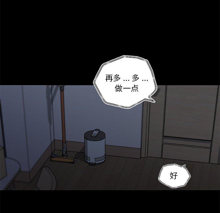 恋你如初恋，第23话，第 113 页