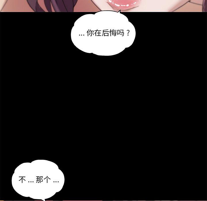 恋你如初恋，第23话，第 40 页