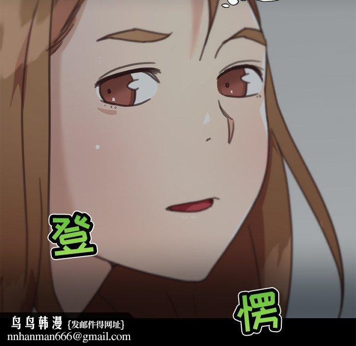 恋你如初恋，第23话，第 122 页