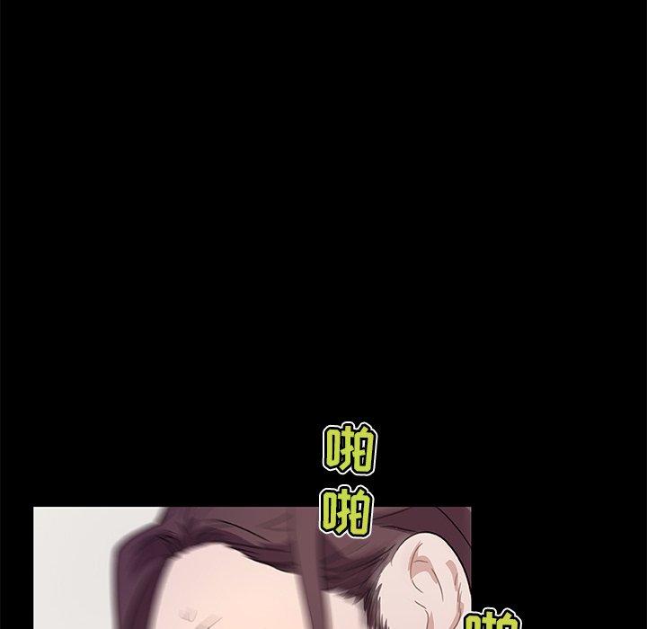 恋你如初恋，第23话，第 97 页