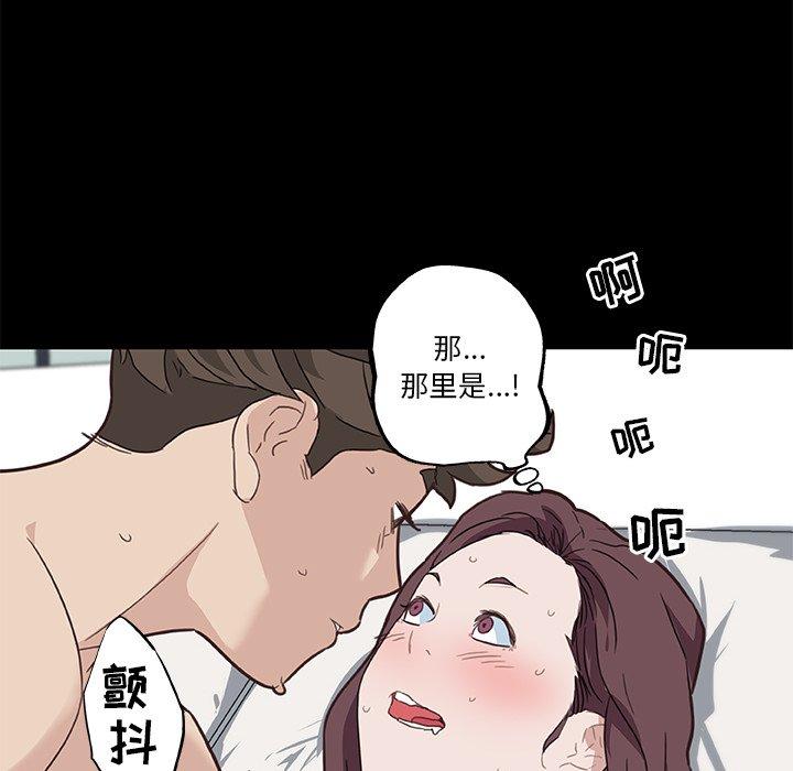 恋你如初恋，第23话，第 82 页