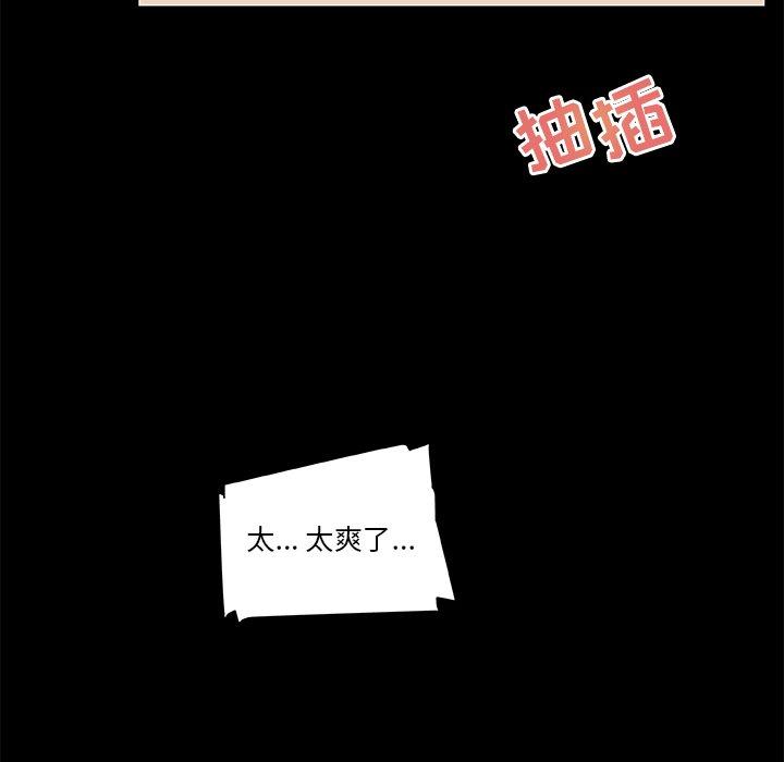 恋你如初恋，第24话，第 34 页