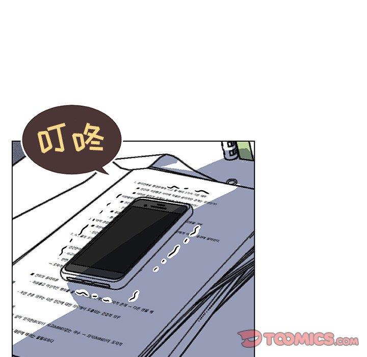 恋你如初恋，第24话，第 123 页