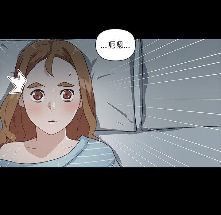 恋你如初恋，第24话，第 5 页