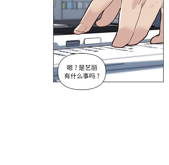 恋你如初恋，第24话，第 125 页