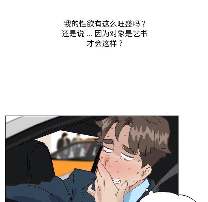 恋你如初恋，第24话，第 116 页