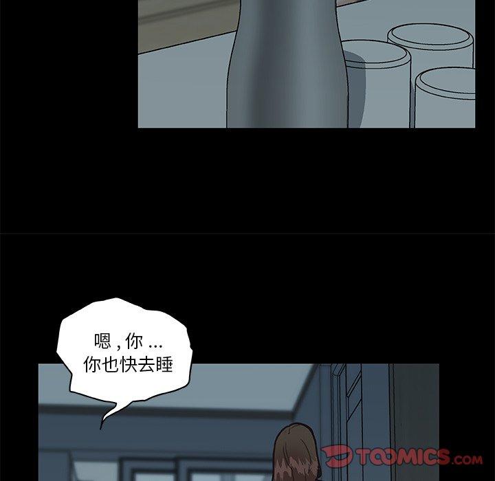 恋你如初恋，第24话，第 69 页