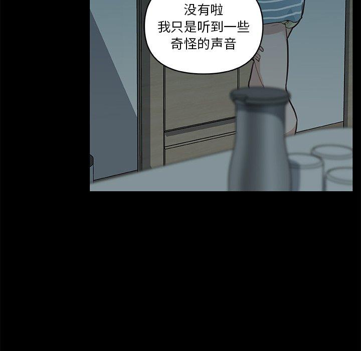 恋你如初恋，第24话，第 65 页