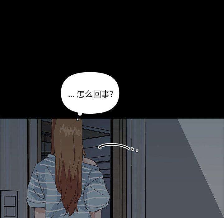 恋你如初恋，第24话，第 8 页