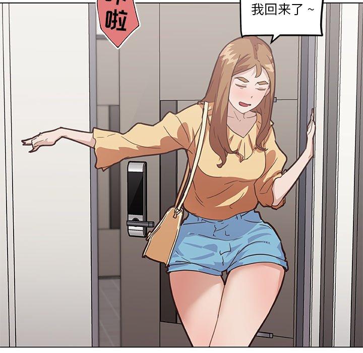 恋你如初恋，第25话，第 123 页