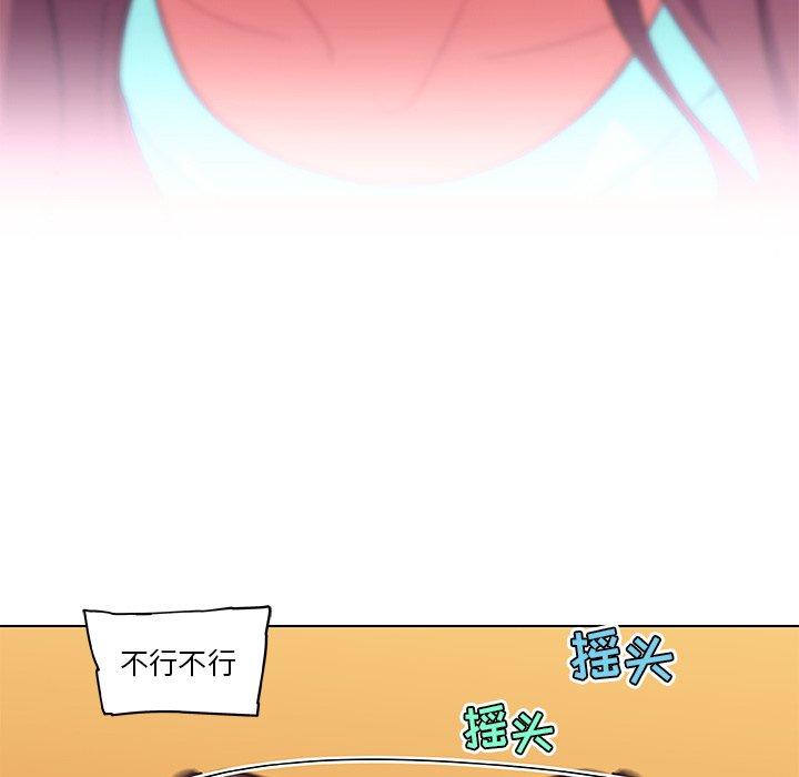 恋你如初恋，第25话，第 5 页