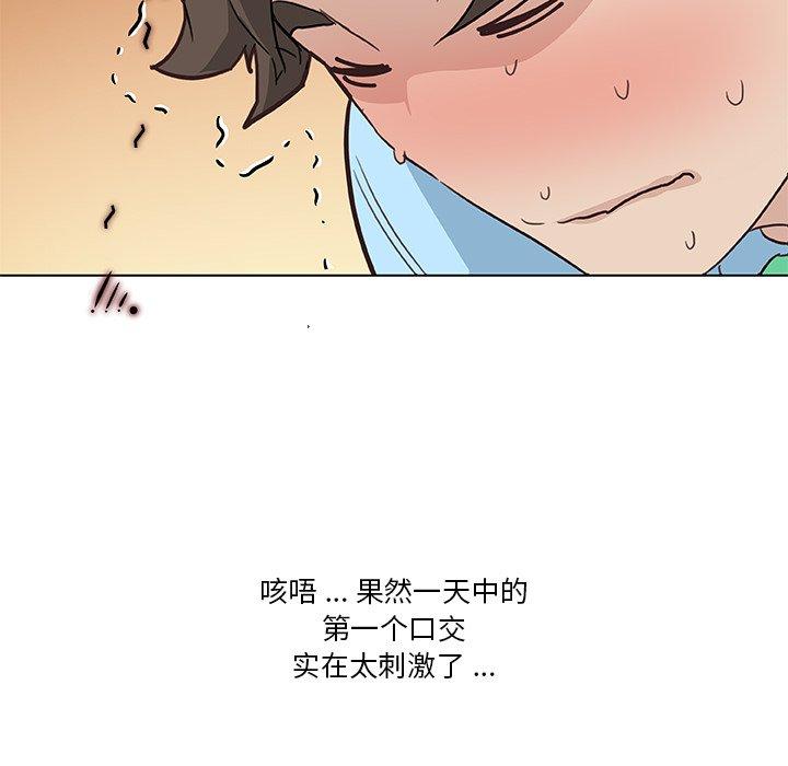 恋你如初恋，第25话，第 106 页