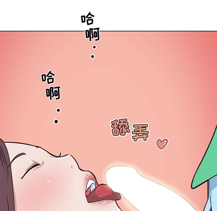 恋你如初恋，第25话，第 103 页