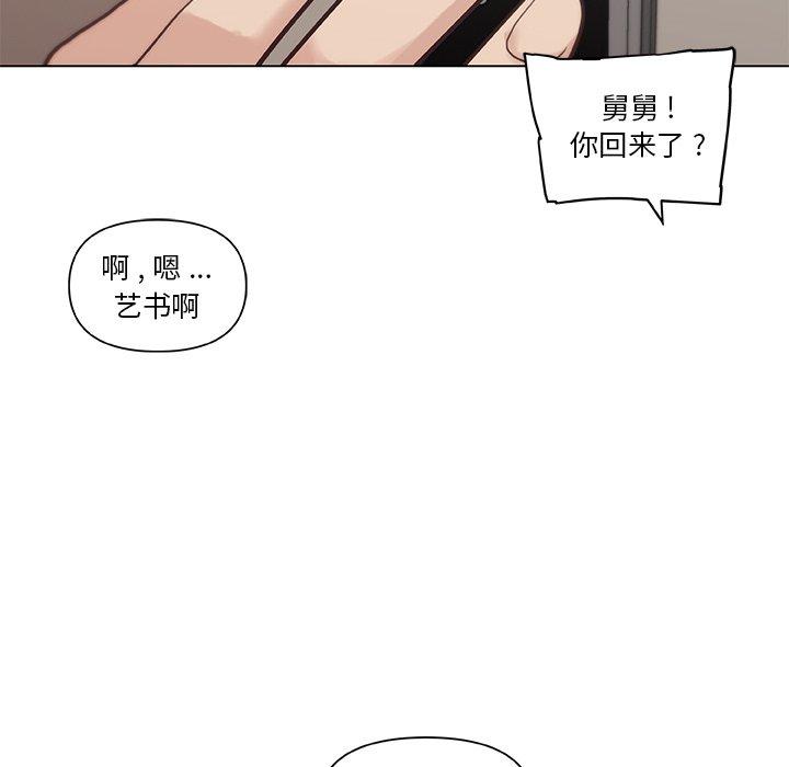 恋你如初恋，第25话，第 49 页
