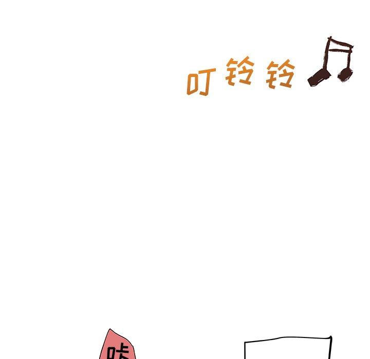 恋你如初恋，第25话，第 122 页