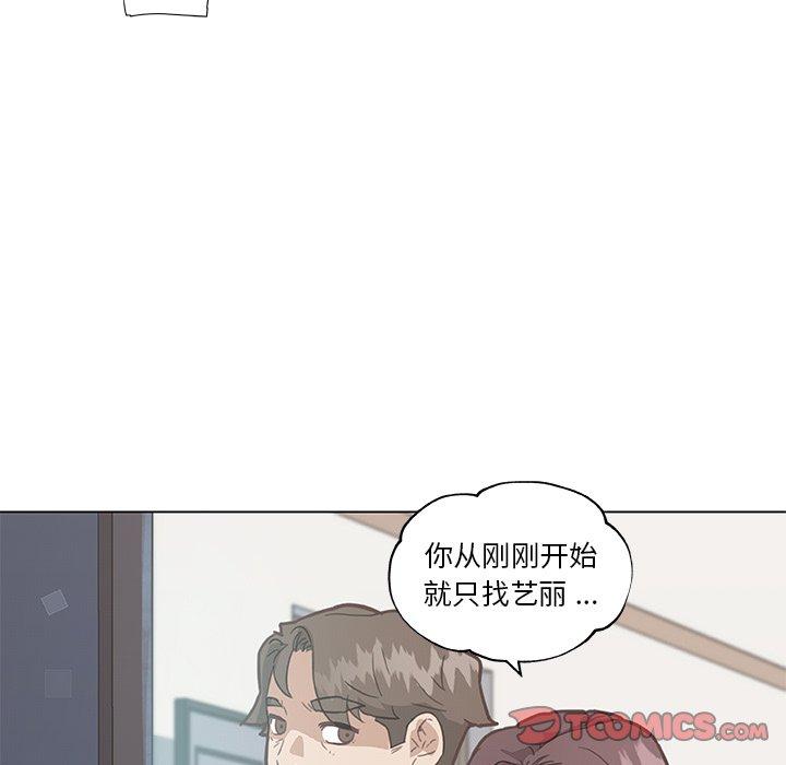 恋你如初恋，第25话，第 84 页