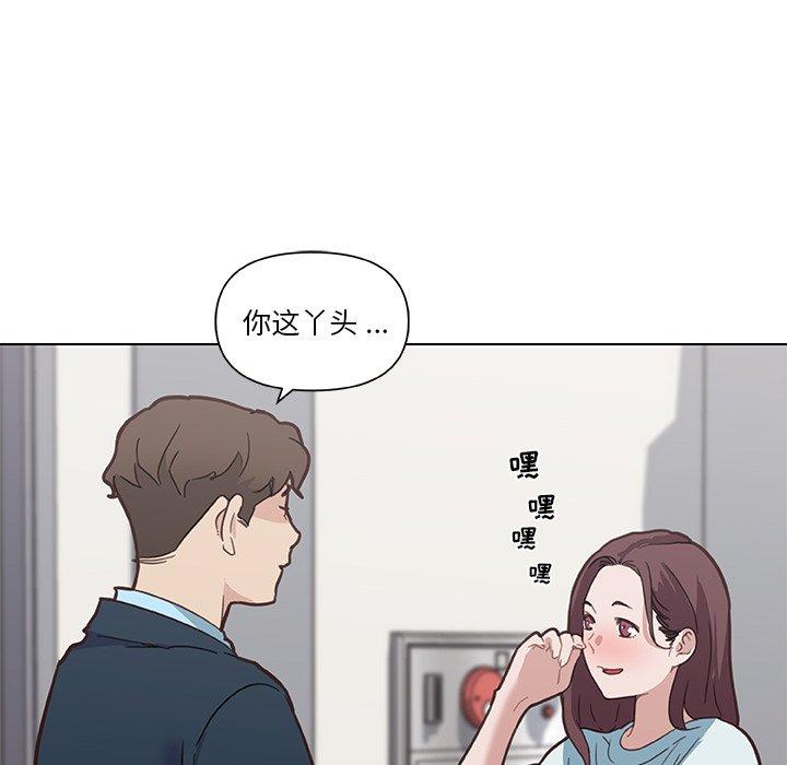 恋你如初恋，第25话，第 65 页