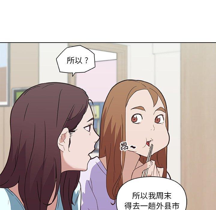 恋你如初恋，第26话，第 80 页