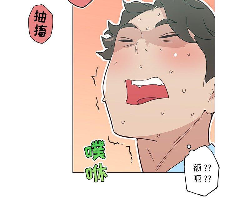 恋你如初恋，第26话，第 25 页