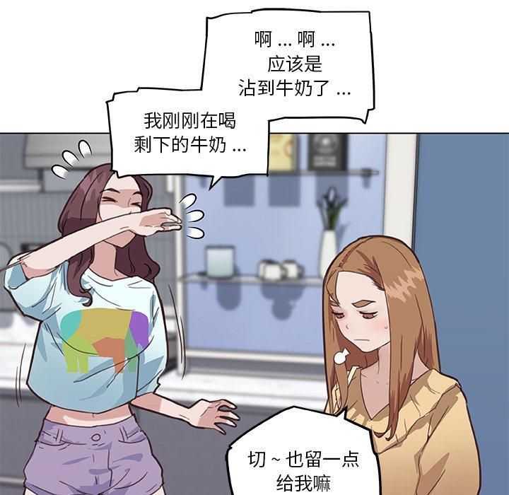 恋你如初恋，第26话，第 44 页