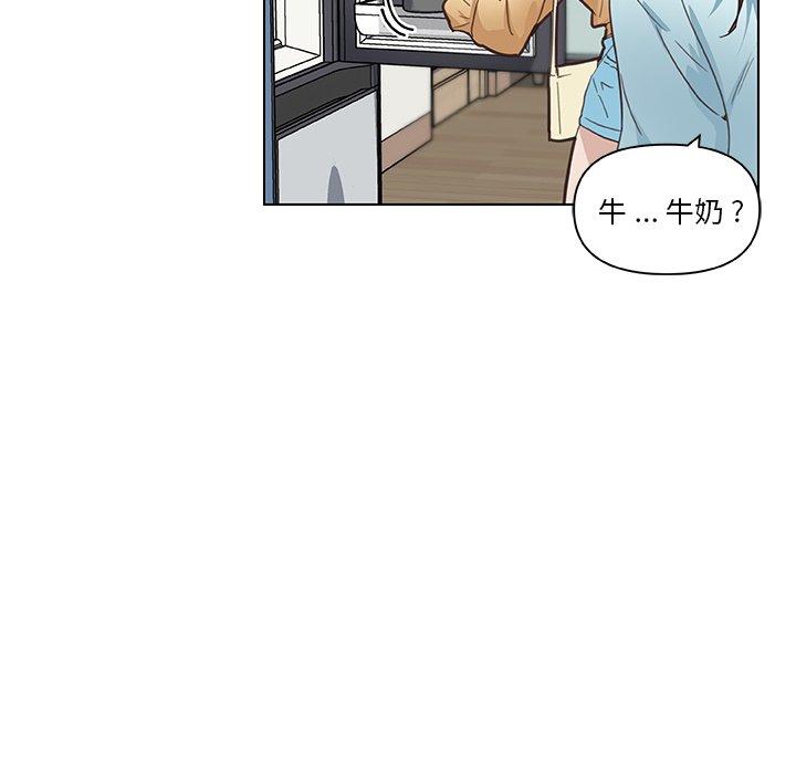 恋你如初恋，第26话，第 40 页