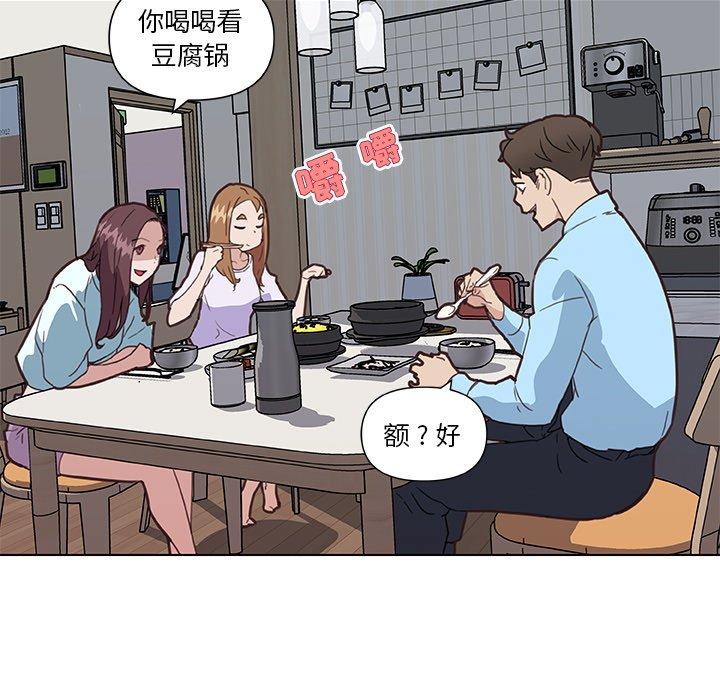 恋你如初恋，第26话，第 65 页