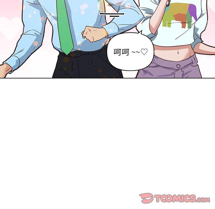 恋你如初恋，第26话，第 57 页