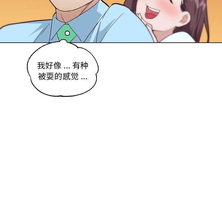 恋你如初恋，第26话，第 60 页