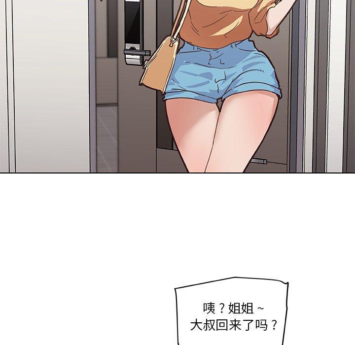 恋你如初恋，第26话，第 15 页