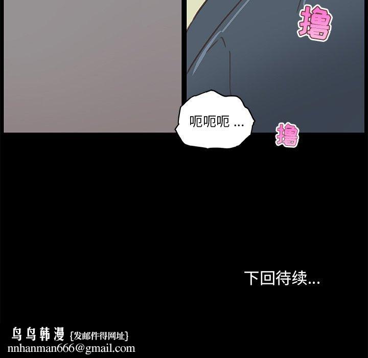 恋你如初恋，第26话，第 132 页