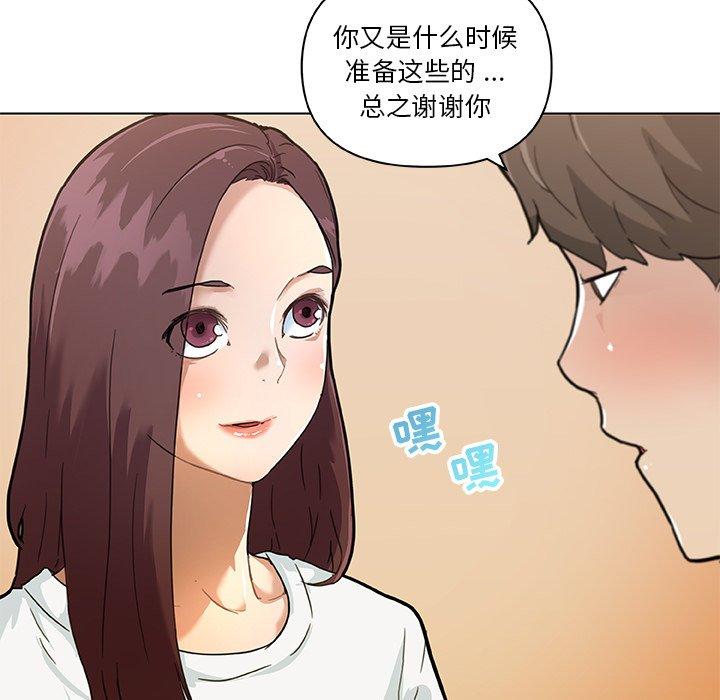 恋你如初恋，第27话，第 34 页